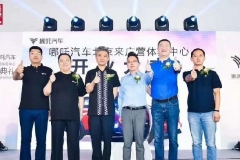 北京第二家体验中心开业 哪吒汽车加快一线城市布局