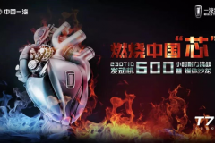 最高热效率39.06% 奔腾T77 PRO发动机获“能效之星”001号认证