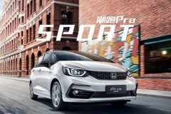 双色外观内饰，动力碾压同级，第四代飞度挥师出征后百万辆时代