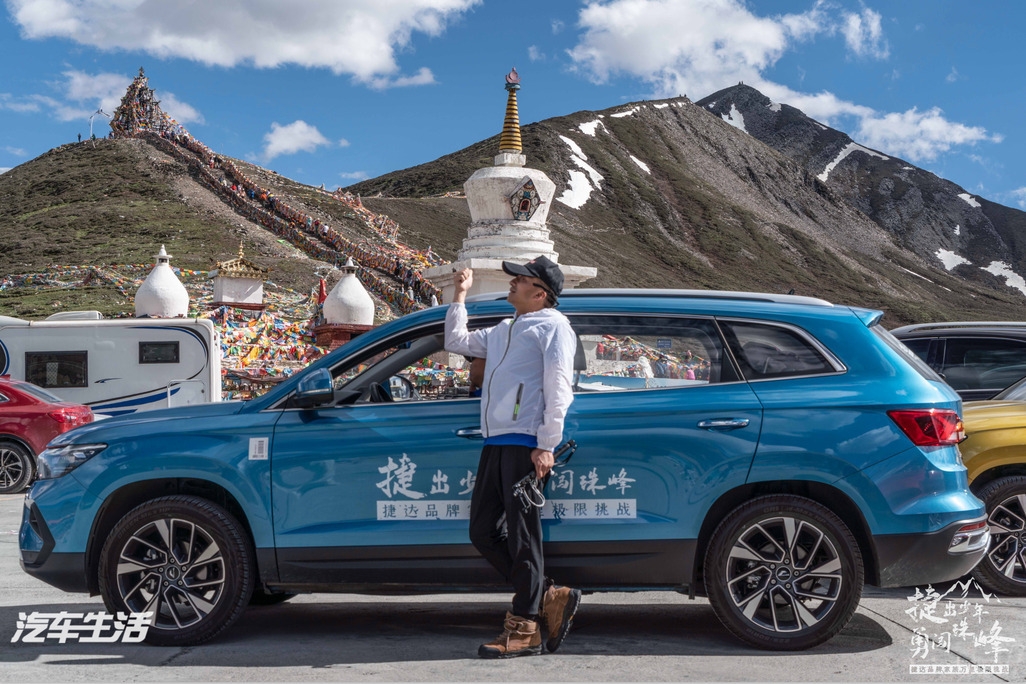 捷达家族挑战G318，轻松翻越4298米折多山｜Day1