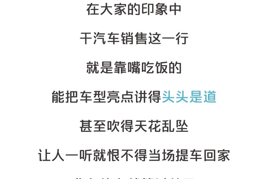 不懂就问，车门能站10个销售够不够“安全”？