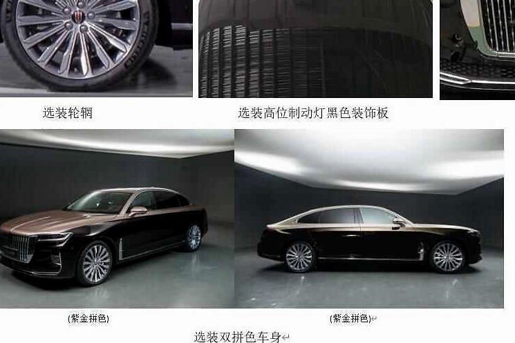 搭载最新2.5T发动机  红旗H9新车型申报信息曝光