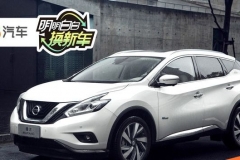 明明白白换新车 因豪华舒适换购日产楼兰