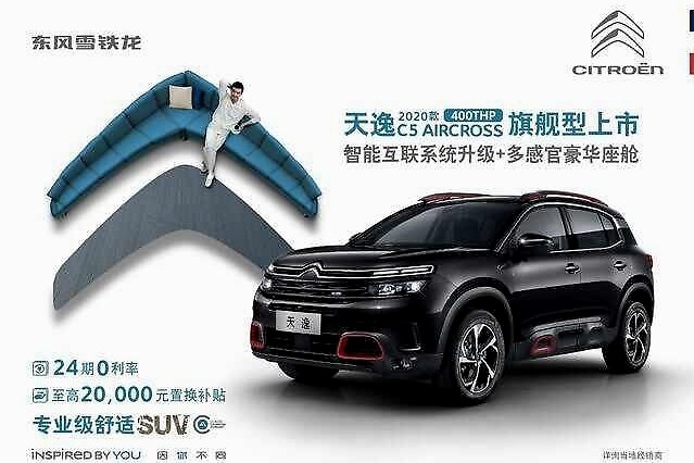 尊享之上 旗舰驾临 天逸400THP旗舰型全新上市