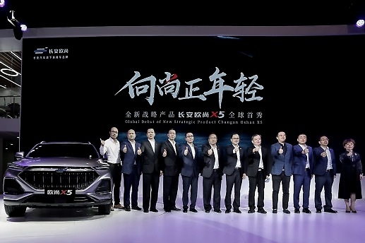 长安欧尚X5在重庆车展全球首发亮相 主攻年轻市场