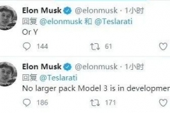 EV早点：特斯拉未开发100kWh的Model 3；大众ID.4申报信息曝光