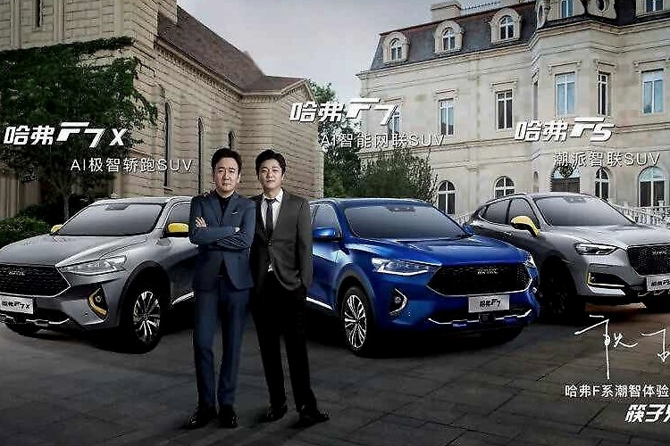 哈弗F7携手筷子兄弟，潮智出圈为AI前行