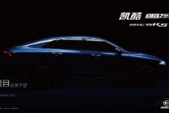 为年轻而来  ALL NEW K5凯酷成都车展将正式亮相