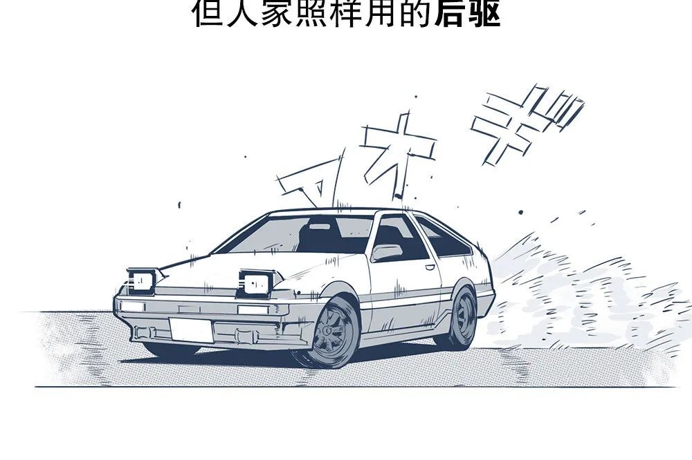 人生绕不开一台后驱车？带你决战秋名山