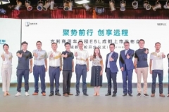 聚势前行，吉利远程E5L成都上市