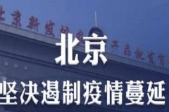 “输入性”病例确诊！病毒来源被查出 ，央视的回应也来了…