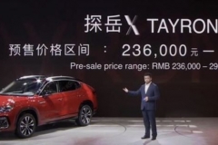 一汽-大众探岳X预售23.6万起 轿跑风格设计/7月内上市