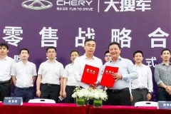 大搜车牵手奇瑞：汽车网络直销不难!丨汽车预言家