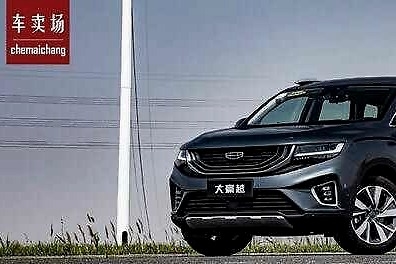 预售10.88万的吉利豪越让博越、嘉际有点难堪