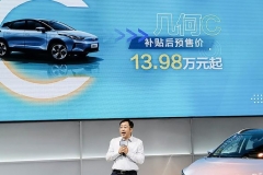 几何C全球首秀 预售价13.98万元起