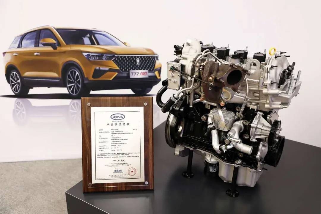 后浪奔腾！T77 PRO发动机热效率39.06%，震呆汽车圈