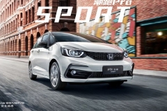 广汽本田全新一代飞度正式亮相 将7月上旬开启预售