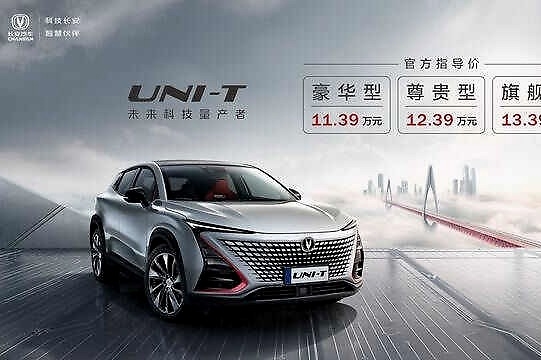 长安UNI-T终于上市啦，三款车型11.39万-13.39万元
