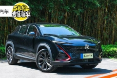 售价11.39-13.39万 长安UNI-T正式上市