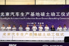 EV早点：光束汽车工厂开建打破停摆传言；几何C预售价拉低品牌定位