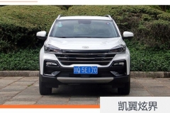 凯翼炫界正式上市 7款车型/售5.89万元起