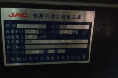 电车投诉站追踪 | 江淮回应：李先生的电池包确实是新的