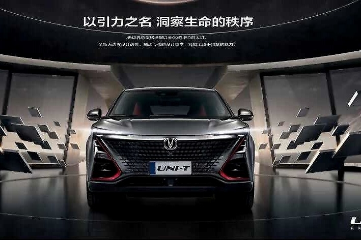 长安UNI-T上市最低11.39万，比吉利ICON更大，还是四缸