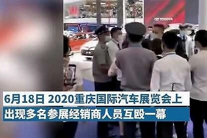 这已经是第5年打群架，重庆车展究竟中了什么邪？