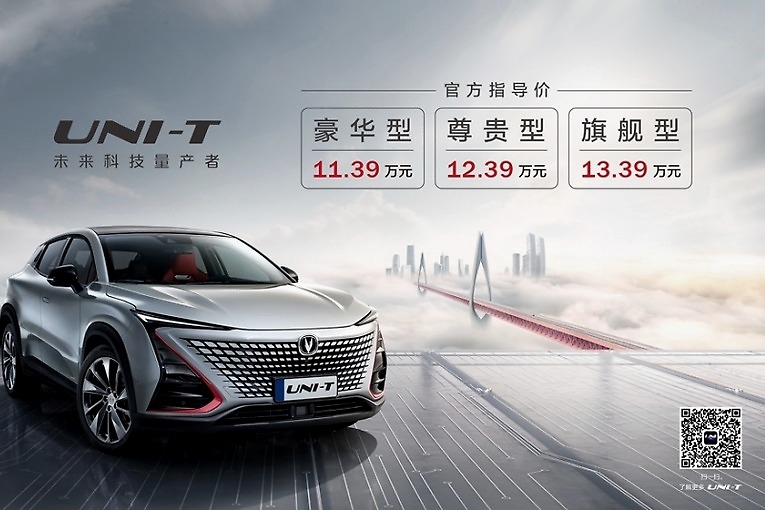 “哇，雷克萨斯发新车啦？”“不，那是长安UNI-T”