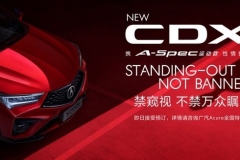 新款讴歌CDX将于6月26日上市 新增运动款车型