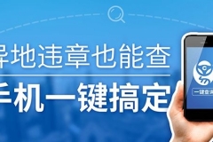 ETC没欠费也不抬杆？你可能被列入“黑名单”了