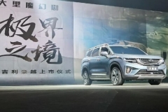 售价10.36-13.96万元，吉利首款中型SUV豪越正式上市
