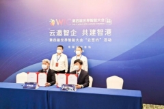 以无人驾驶驱动高质量发展，驭势科技与天津东丽区政府达成战略合作