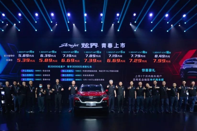 为“后浪”而生，凯翼炫界青春上市