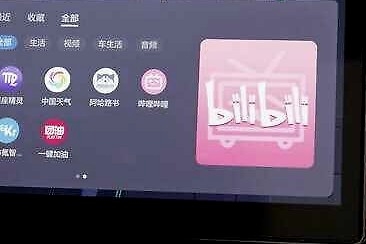 左手腾讯 右手B站，哈弗果然最懂