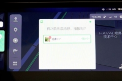 这波操作奥利给 哈弗新一代智能网联系统携手B站干杯“Z世代”