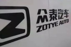 众泰巨亏119亿元 | 一句话点评