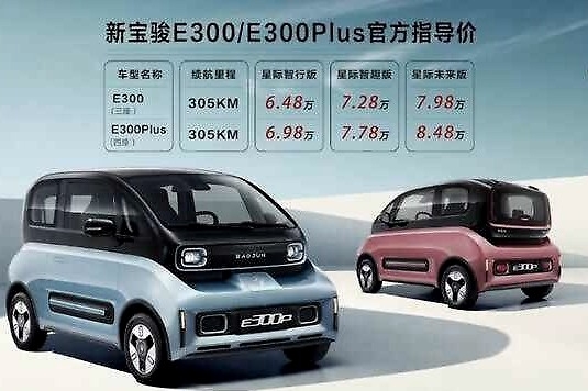6.48万起售，“长得特别”能给新宝骏E300加多少分？