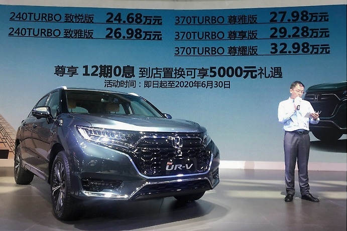 全新UR-V福州上市，售24.68万起