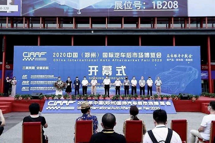 2020年第17届中国（郑州）国际汽车后市场博览会盛大开幕