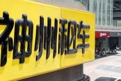 “接盘侠”北汽的如意算盘