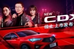 性能使燃 广汽Acura NEW CDX 上市 起售价22.98万