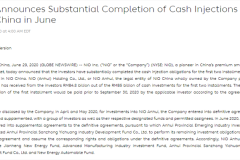 蔚来汽车披露合肥战略投资新进展，已到账73.56亿元