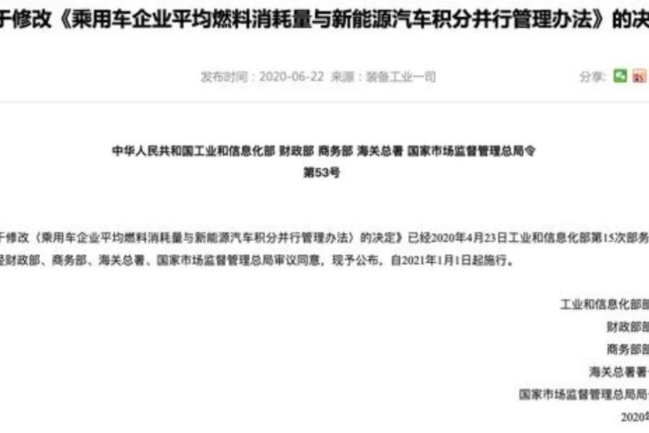 一周车市| 江苏赛麟被查封、博郡创始人“跑路”？“双积分”新政落地、国产普拉多停产……