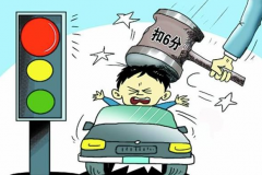 这几种情况闯红灯不扣分、不罚款！但轻易不会碰到