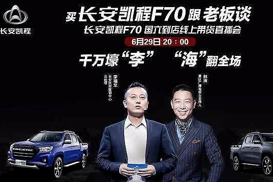 买凯程F70竟可与老板“讨价还价”？是营销老总给我的勇气没错了