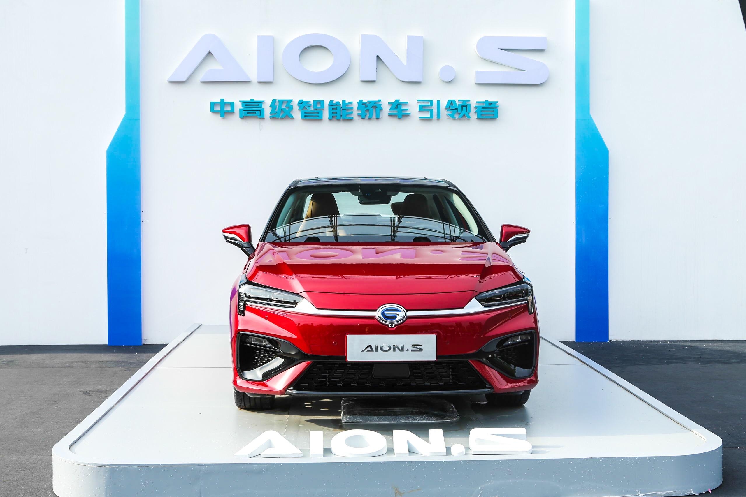 广汽新能源新款Aion S将于7月2日上市