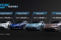 保时捷Taycan基础版售价公布！售价88.8万元