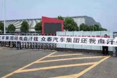 上市车企第一例 众泰董事称无法保证年度报告真实性 |汽车预言家