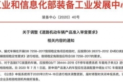 7月1日起 ETC将有大变化